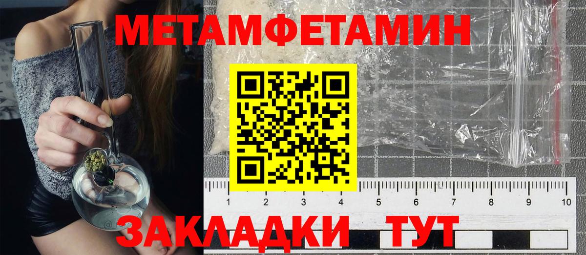 Урус-Мартан  Amphetamine Розовый  Вход с VPN 