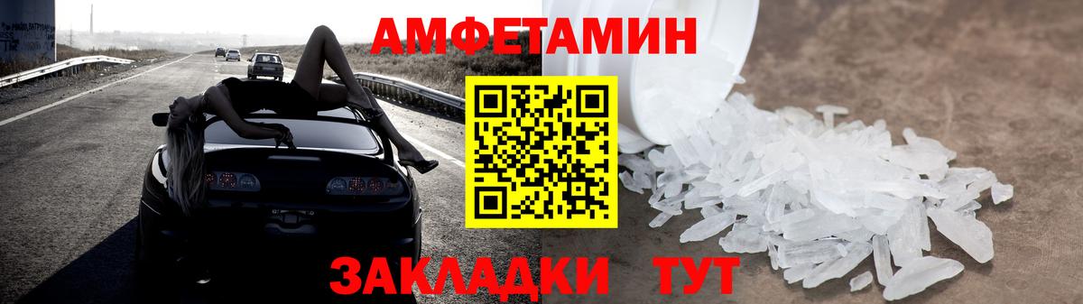 Амфетамин Premium Урус-Мартан