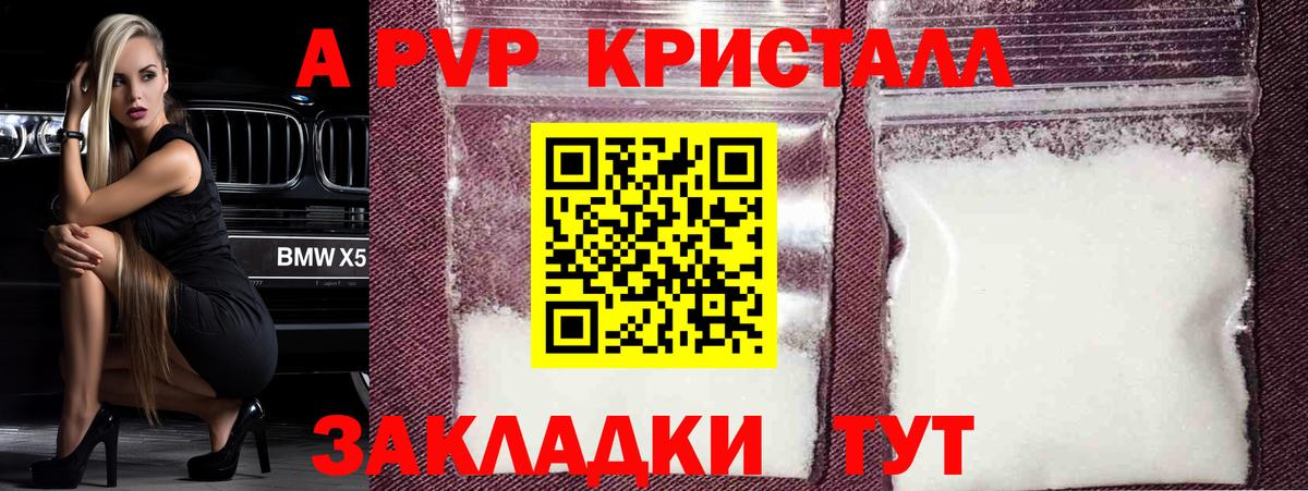 магазин продажи наркотиков  A-PVP крисы CK  A-PVP VHQ  Alfa_PVP крисы CK  Вход с VPN  Урус-Мартан  A-PVP 