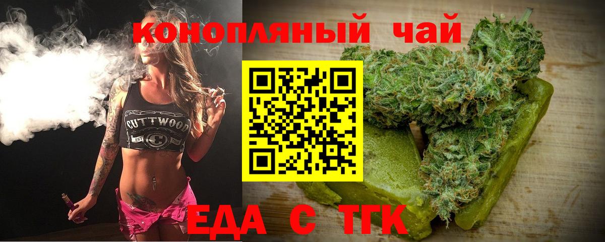 Печенье с ТГК марихуана  Вход с VPN  Урус-Мартан 