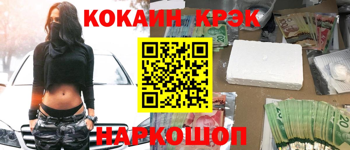 Cocaine Fish Scale  КОКАИН  Cocaine Columbia  Урус-Мартан  Вход с VPN 