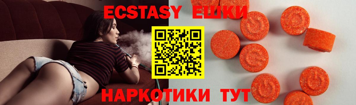 Экстази ешки  Вход с VPN  Урус-Мартан 