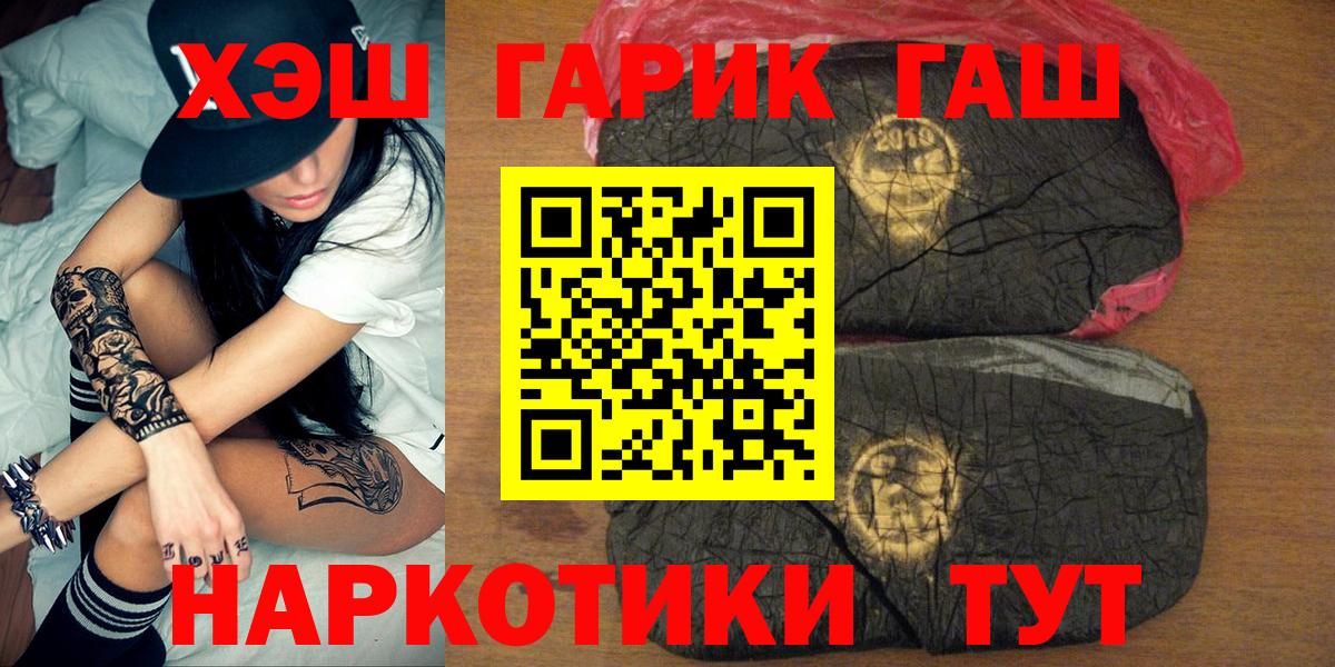 Гашиш индика сатива  Вход с VPN  ГАШ  ГАШИШ 40% ТГК  Урус-Мартан 
