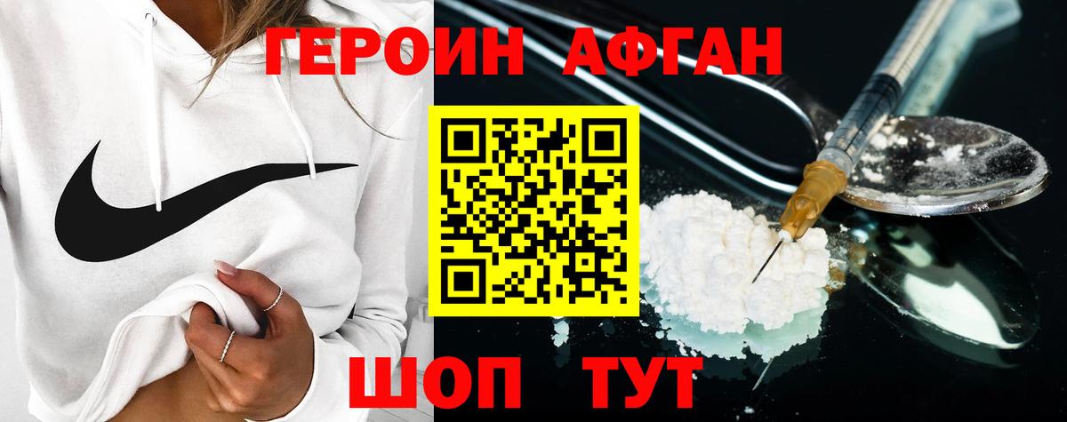 ГЕРОИН Heroin Урус-Мартан