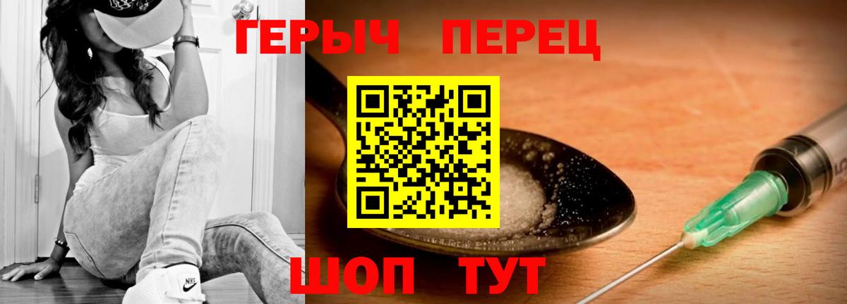 Урус-Мартан  Героин гречка  Вход с VPN 