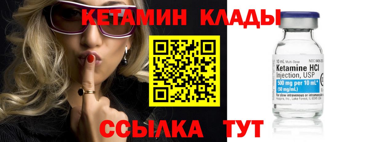 Урус-Мартан  Кетамин ketamine  Вход с VPN 