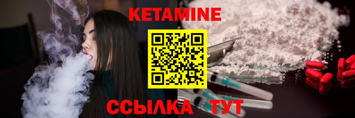 КЕТАМИН ketamine Урус-Мартан