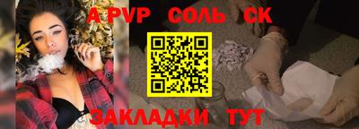 кристаллы Ливны