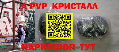 кристаллы Ливны