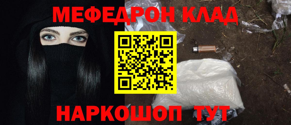 Мефедрон  Урус-Мартан