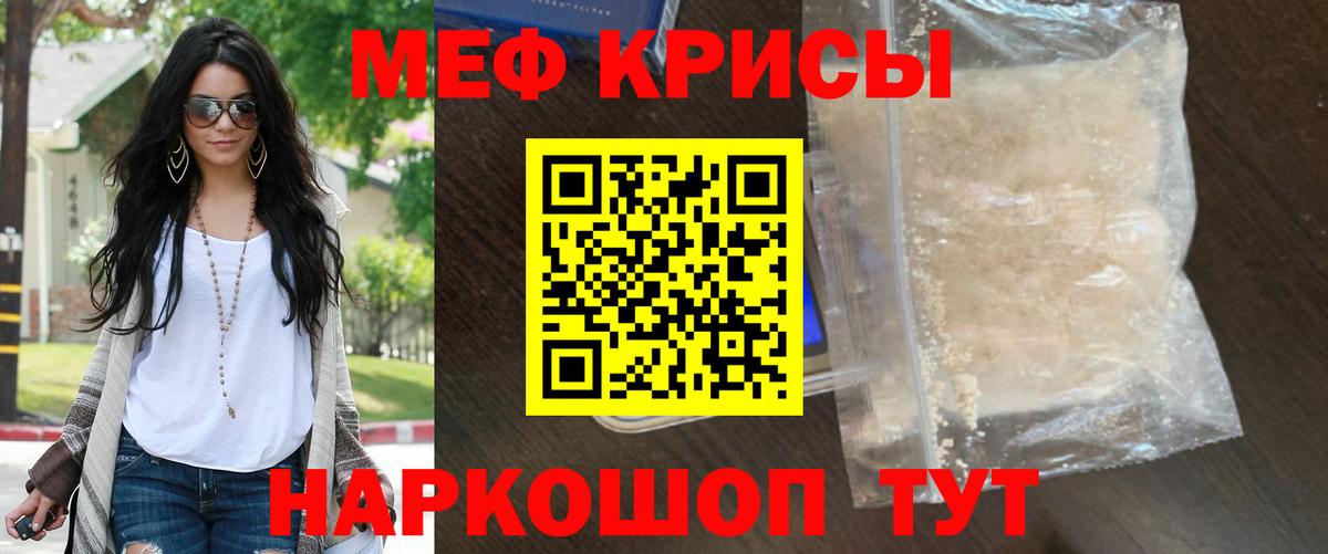 Меф mephedrone  МЕФ  Меф  Урус-Мартан  Вход с VPN 