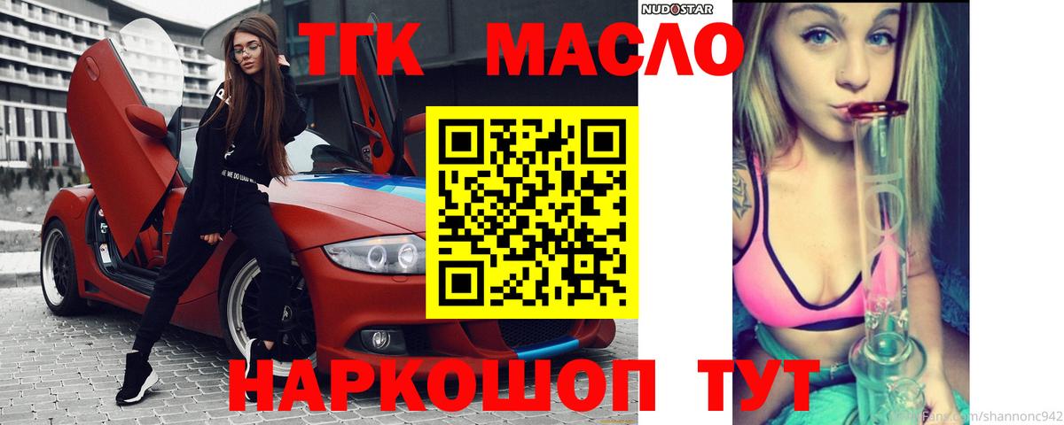 ТГК гашишное масло Урус-Мартан