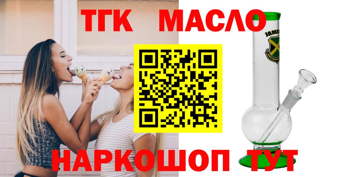 Урус-Мартан  ТГК вейп  Вход с VPN  Дистиллят ТГК вейп 