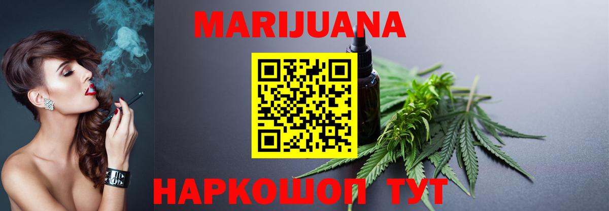 Конопля THC 21% Урус-Мартан